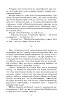 Космоолухи: рядом (в двух томах) — фото, картинка — 29