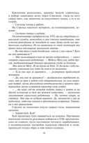 Космоолухи: рядом (в двух томах) — фото, картинка — 30