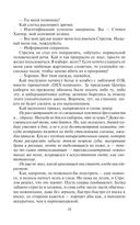 Космоолухи: рядом (в двух томах) — фото, картинка — 32