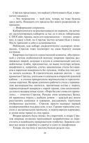 Космоолухи: рядом (в двух томах) — фото, картинка — 33