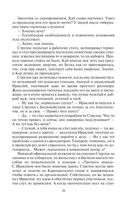 Космоолухи: рядом (в двух томах) — фото, картинка — 34