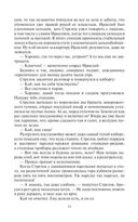 Космоолухи: рядом (в двух томах) — фото, картинка — 35