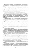 Космоолухи: рядом (в двух томах) — фото, картинка — 36