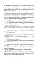 Космоолухи: рядом (в двух томах) — фото, картинка — 38