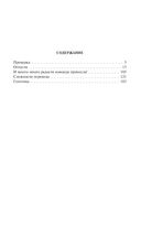 Космоолухи: рядом (в двух томах) — фото, картинка — 39