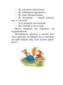 Любимые русские сказки — фото, картинка — 14