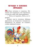 Любимые русские сказки — фото, картинка — 3