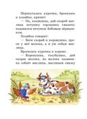 Любимые русские сказки — фото, картинка — 4