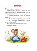 Любимые русские сказки — фото, картинка — 7