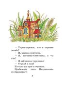 Любимые русские сказки — фото, картинка — 8
