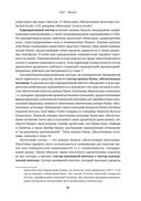 Рынок облигаций. Анализ и стратегии — фото, картинка — 17