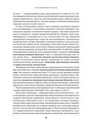 Рынок облигаций. Анализ и стратегии — фото, картинка — 18