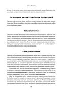 Рынок облигаций. Анализ и стратегии — фото, картинка — 19