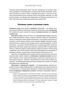 Рынок облигаций. Анализ и стратегии — фото, картинка — 20