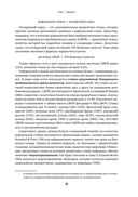 Рынок облигаций. Анализ и стратегии — фото, картинка — 21