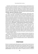 Рынок облигаций. Анализ и стратегии — фото, картинка — 22