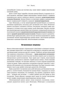 Рынок облигаций. Анализ и стратегии — фото, картинка — 23