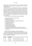 Рынок облигаций. Анализ и стратегии — фото, картинка — 25