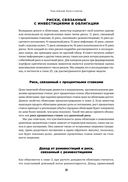 Рынок облигаций. Анализ и стратегии — фото, картинка — 26