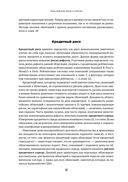 Рынок облигаций. Анализ и стратегии — фото, картинка — 28