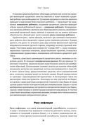 Рынок облигаций. Анализ и стратегии — фото, картинка — 29