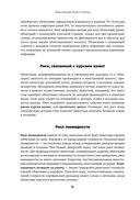 Рынок облигаций. Анализ и стратегии — фото, картинка — 30