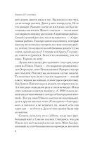 Знаменитые произведения Дж. Д. Сэлинджера. Комплект из 2 книг — фото, картинка — 2