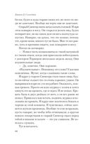 Знаменитые произведения Дж. Д. Сэлинджера. Комплект из 2 книг — фото, картинка — 12