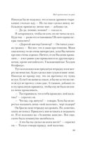 Знаменитые произведения Дж. Д. Сэлинджера. Комплект из 2 книг — фото, картинка — 15