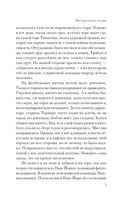 Знаменитые произведения Дж. Д. Сэлинджера. Комплект из 2 книг — фото, картинка — 3