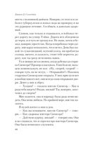 Знаменитые произведения Дж. Д. Сэлинджера. Комплект из 2 книг — фото, картинка — 6