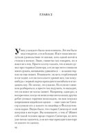 Знаменитые произведения Дж. Д. Сэлинджера. Комплект из 2 книг — фото, картинка — 8