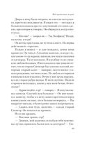 Знаменитые произведения Дж. Д. Сэлинджера. Комплект из 2 книг — фото, картинка — 9