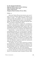 Побег куманики — фото, картинка — 18