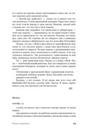 Побег куманики — фото, картинка — 20