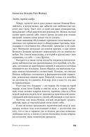 Побег куманики — фото, картинка — 26