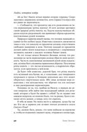 Побег куманики — фото, картинка — 27