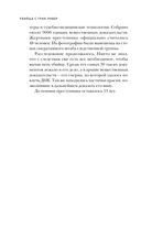 Убийца с Грин-Ривер. История охоты на маньяка длиной в двадцать лет — фото, картинка — 17