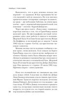 Убийца с Грин-Ривер. История охоты на маньяка длиной в двадцать лет — фото, картинка — 19