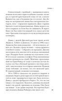 Убийца с Грин-Ривер. История охоты на маньяка длиной в двадцать лет — фото, картинка — 20
