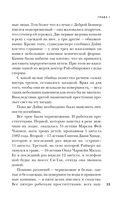 Убийца с Грин-Ривер. История охоты на маньяка длиной в двадцать лет — фото, картинка — 22