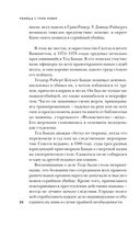 Убийца с Грин-Ривер. История охоты на маньяка длиной в двадцать лет — фото, картинка — 23