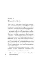Убийца с Грин-Ривер. История охоты на маньяка длиной в двадцать лет — фото, картинка — 31