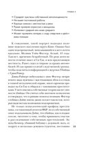 Убийца с Грин-Ривер. История охоты на маньяка длиной в двадцать лет — фото, картинка — 32