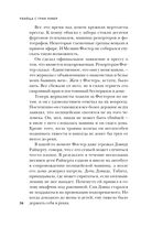 Убийца с Грин-Ривер. История охоты на маньяка длиной в двадцать лет — фото, картинка — 35