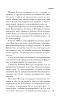 Убийца с Грин-Ривер. История охоты на маньяка длиной в двадцать лет — фото, картинка — 36