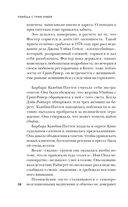Убийца с Грин-Ривер. История охоты на маньяка длиной в двадцать лет — фото, картинка — 37