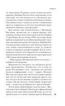 Убийца с Грин-Ривер. История охоты на маньяка длиной в двадцать лет — фото, картинка — 38