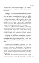 Убийца с Грин-Ривер. История охоты на маньяка длиной в двадцать лет — фото, картинка — 42