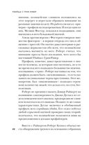 Убийца с Грин-Ривер. История охоты на маньяка длиной в двадцать лет — фото, картинка — 47